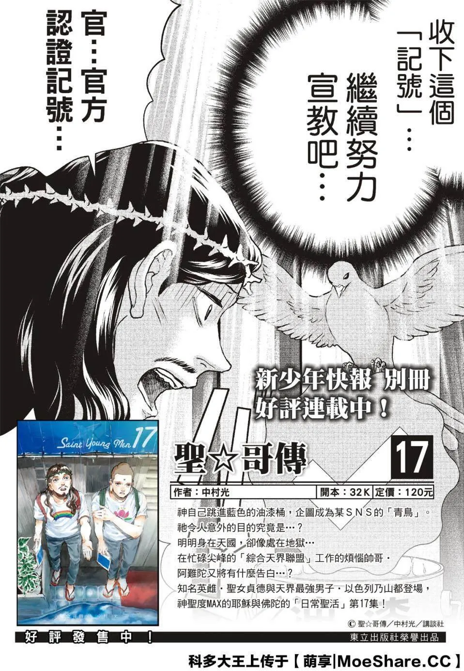 第134话 第2页