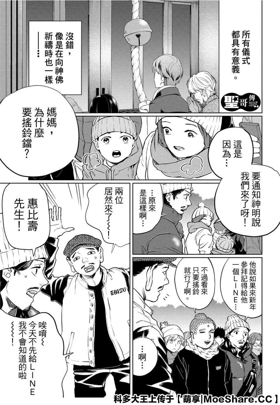 第134话 第3页