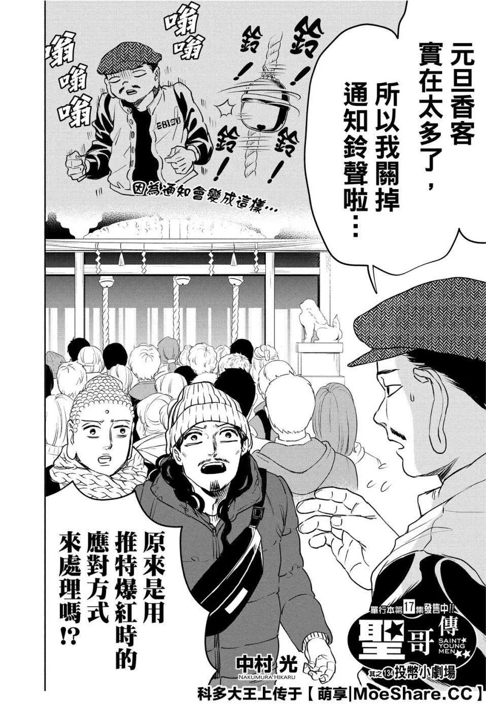 第134话 第4页