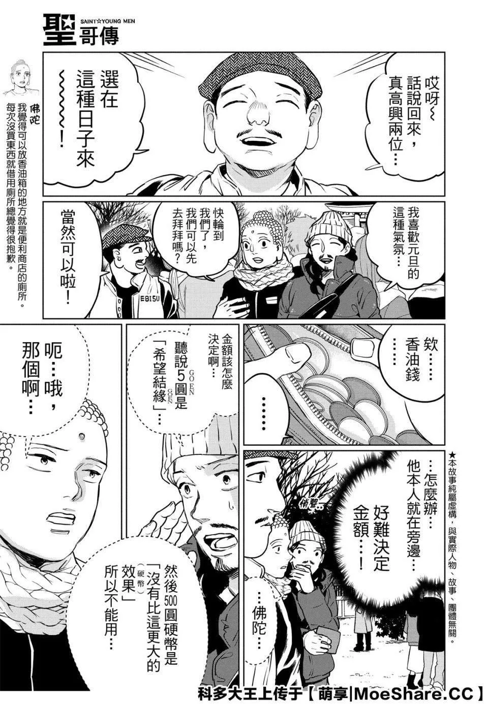 第134话 第5页