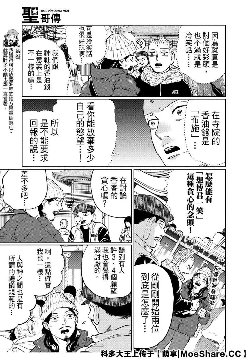 第134话 第7页