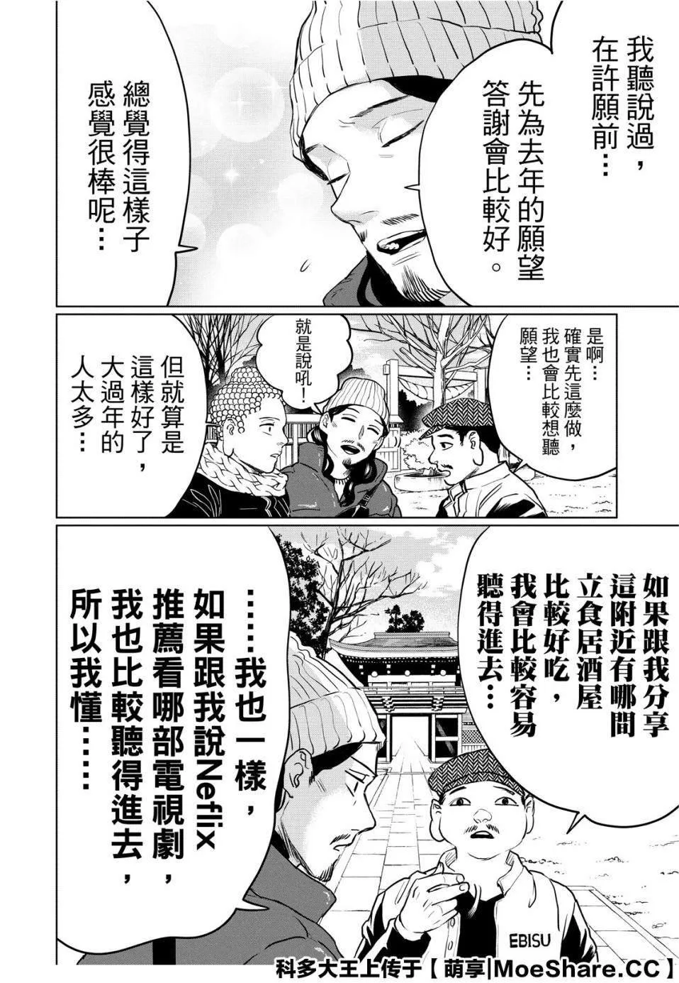 第134话 第8页