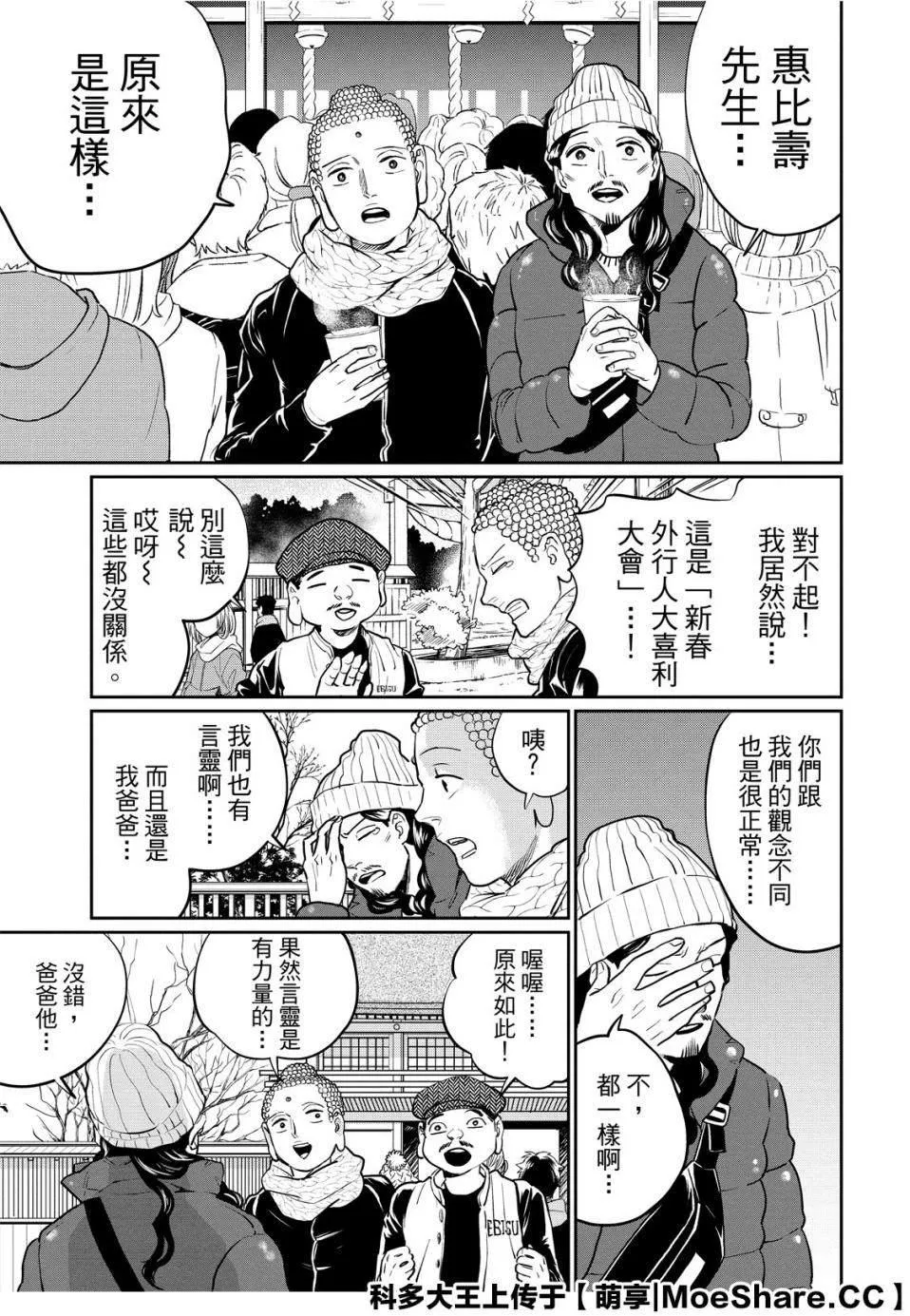 第134话 第13页