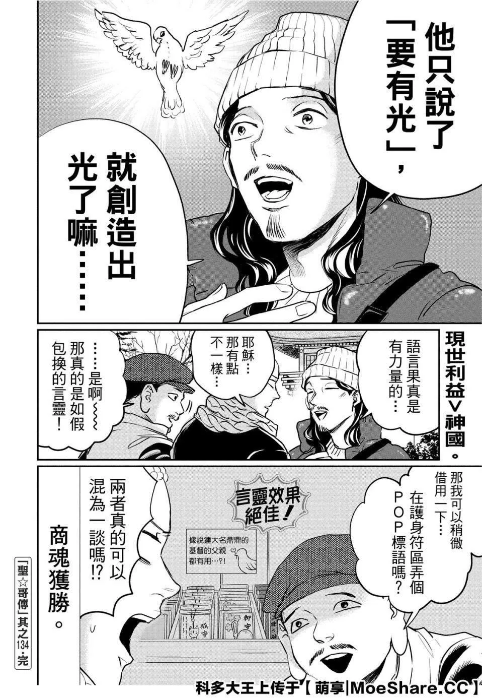 第134话 第14页