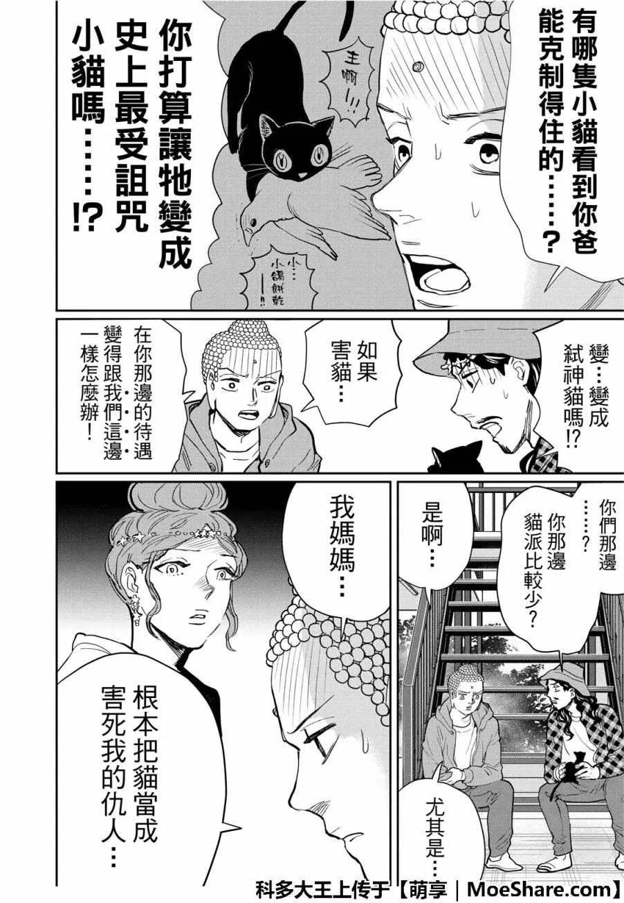 第133话 第5页