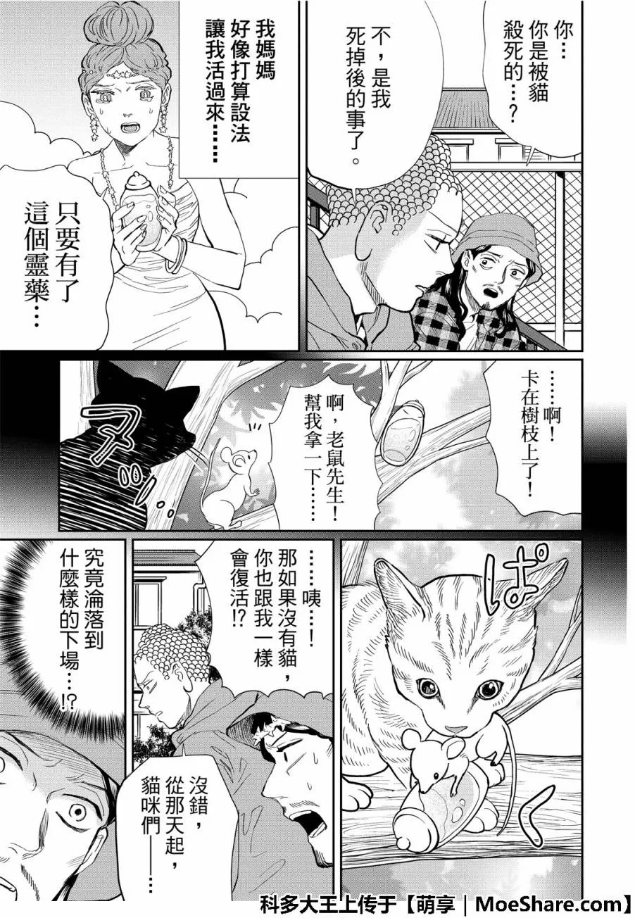 第133话 第6页