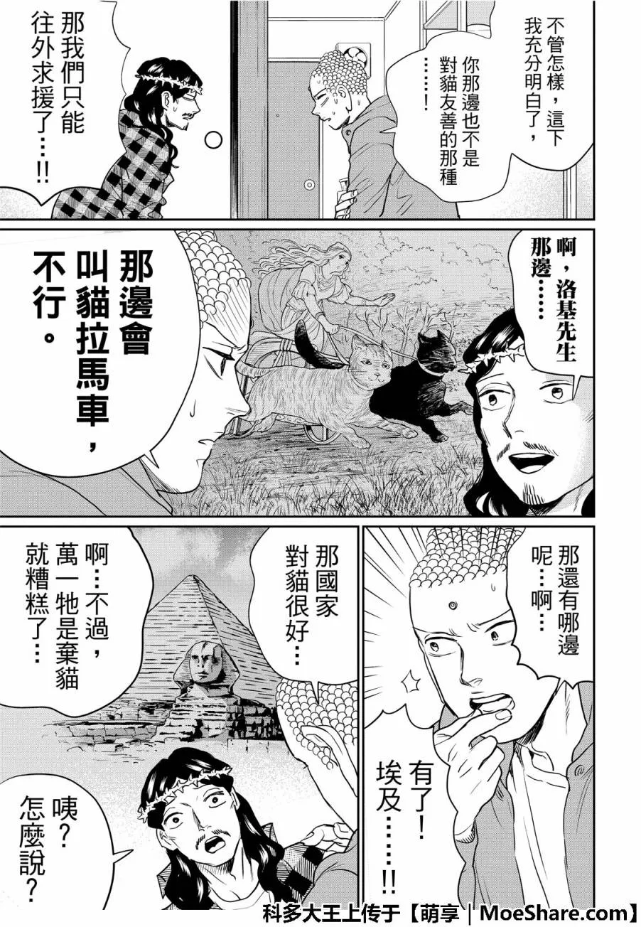 第133话 第10页
