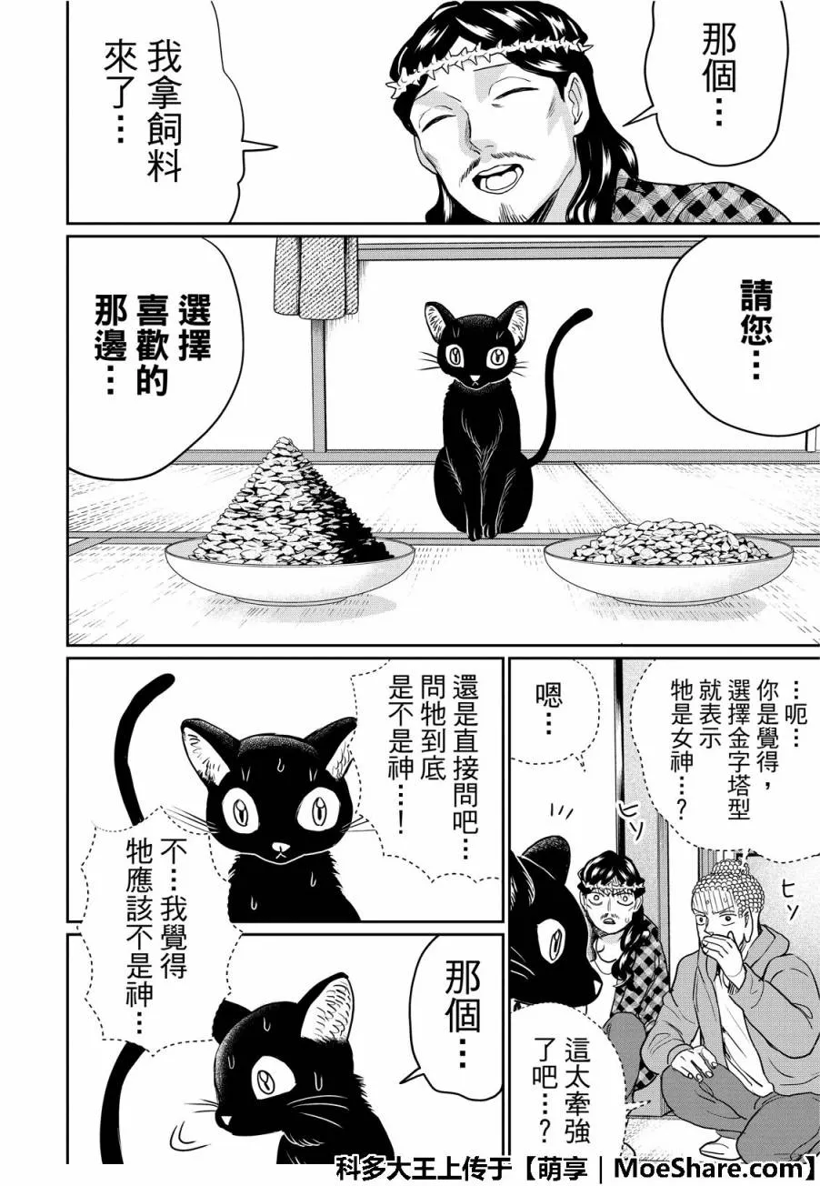 第133话 第13页