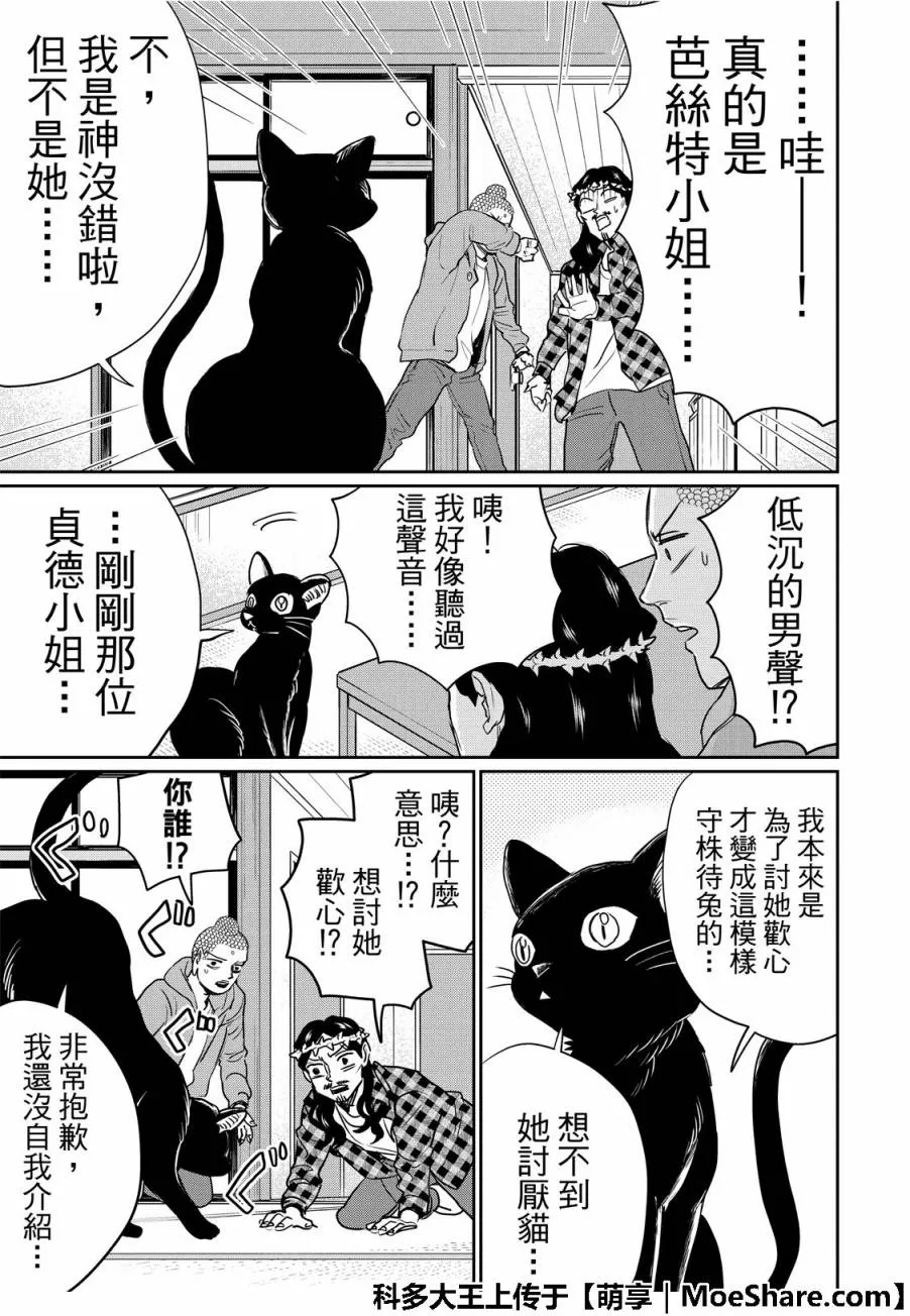 第133话 第14页