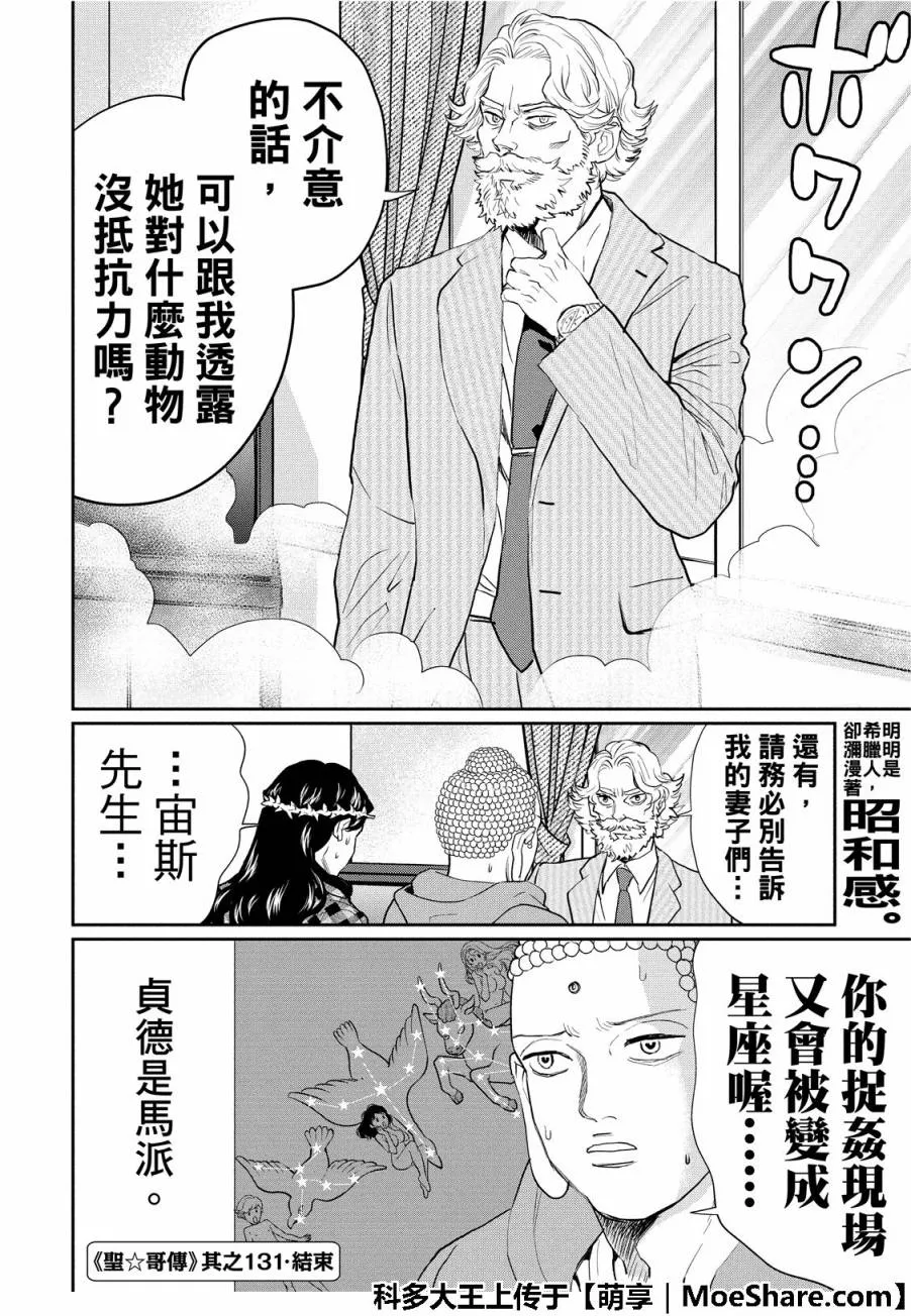 第133话 第15页