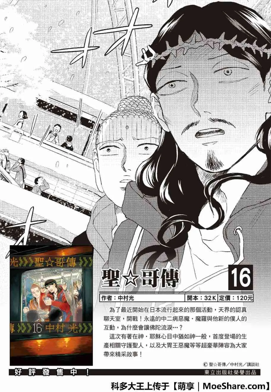 第5话 第2页