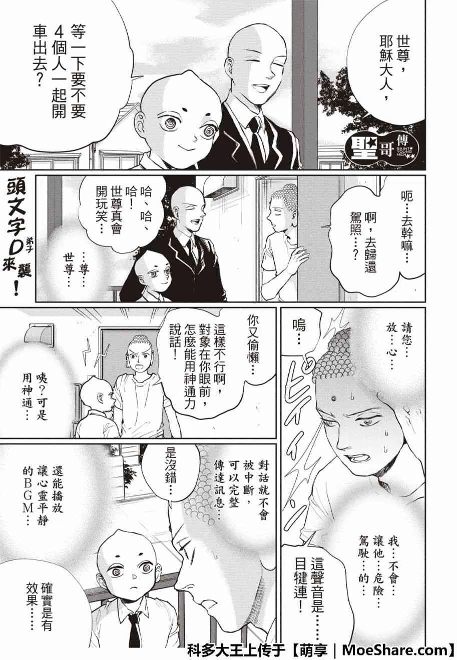 第5话 第3页