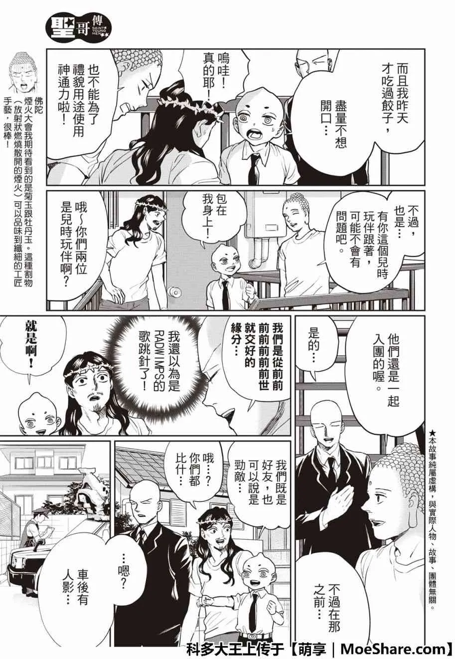第5话 第5页