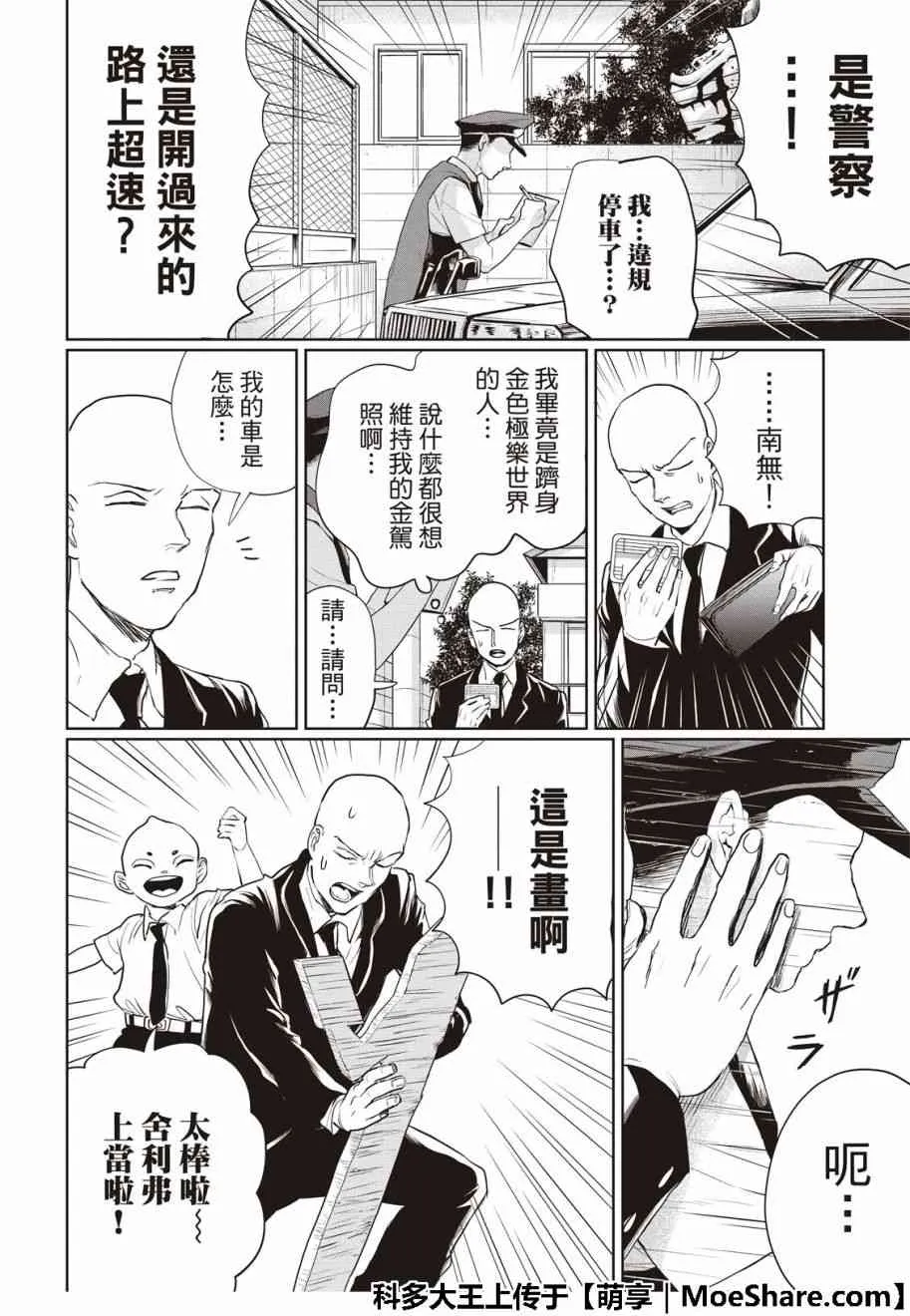 第5话 第6页