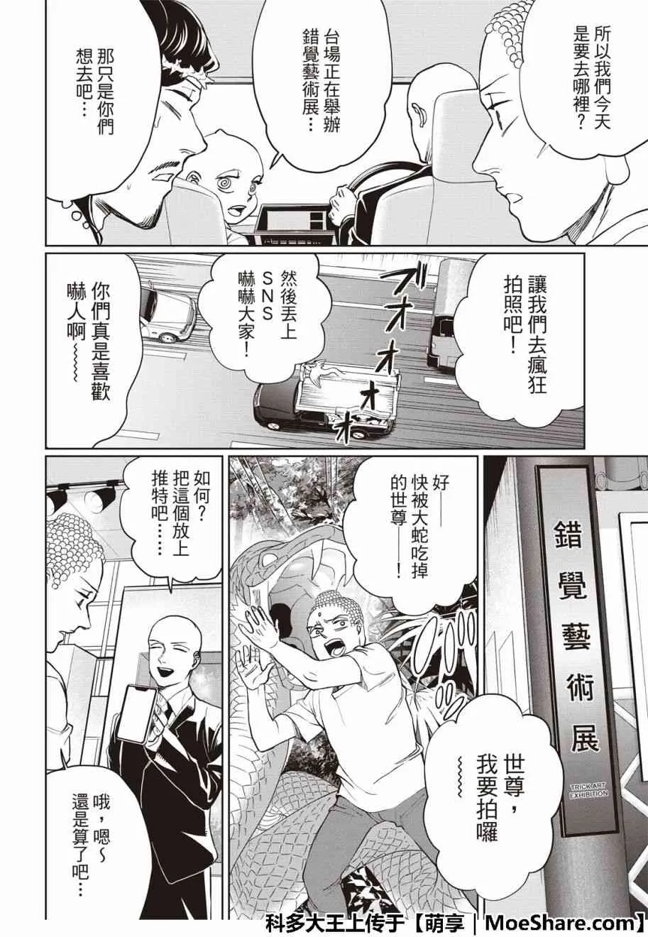 第5话 第10页
