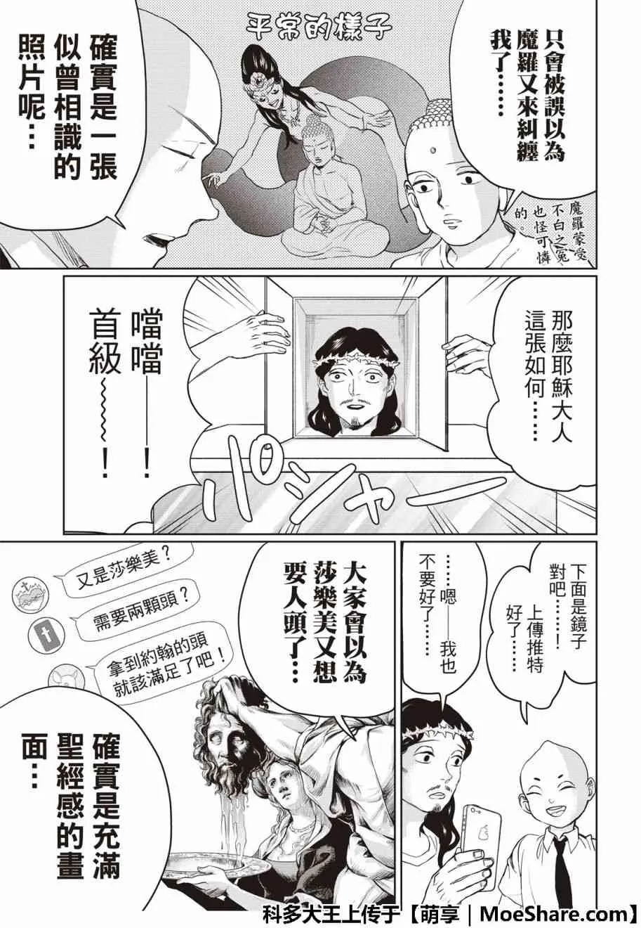 第5话 第11页