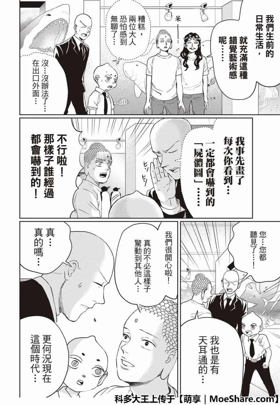 第5话 第12页