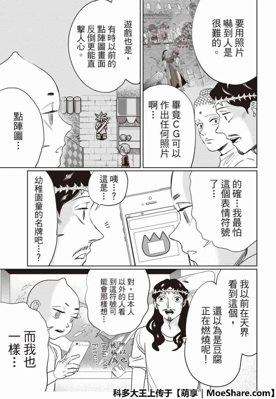 第5话 第13页
