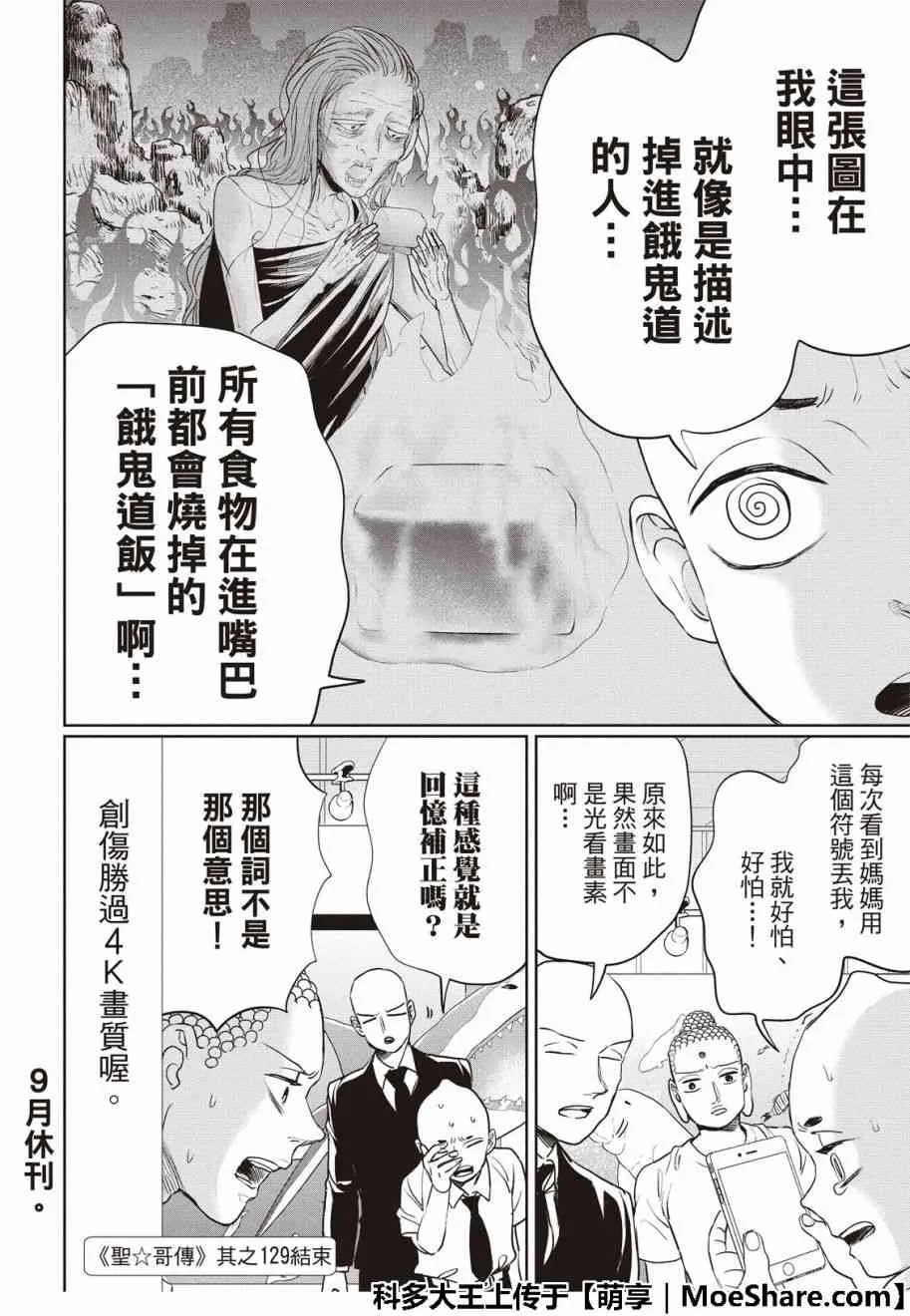 第5话 第14页