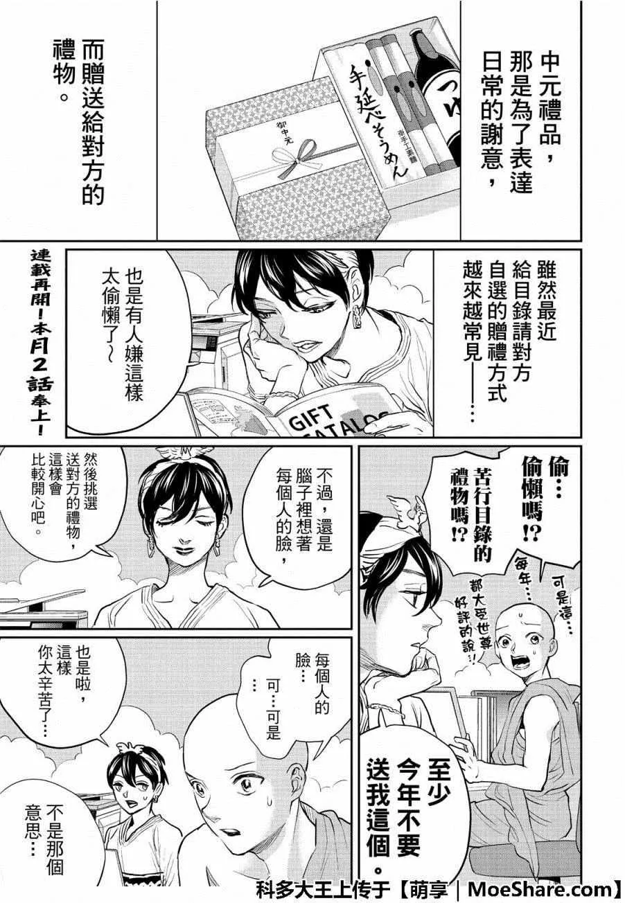 第130话 第3页
