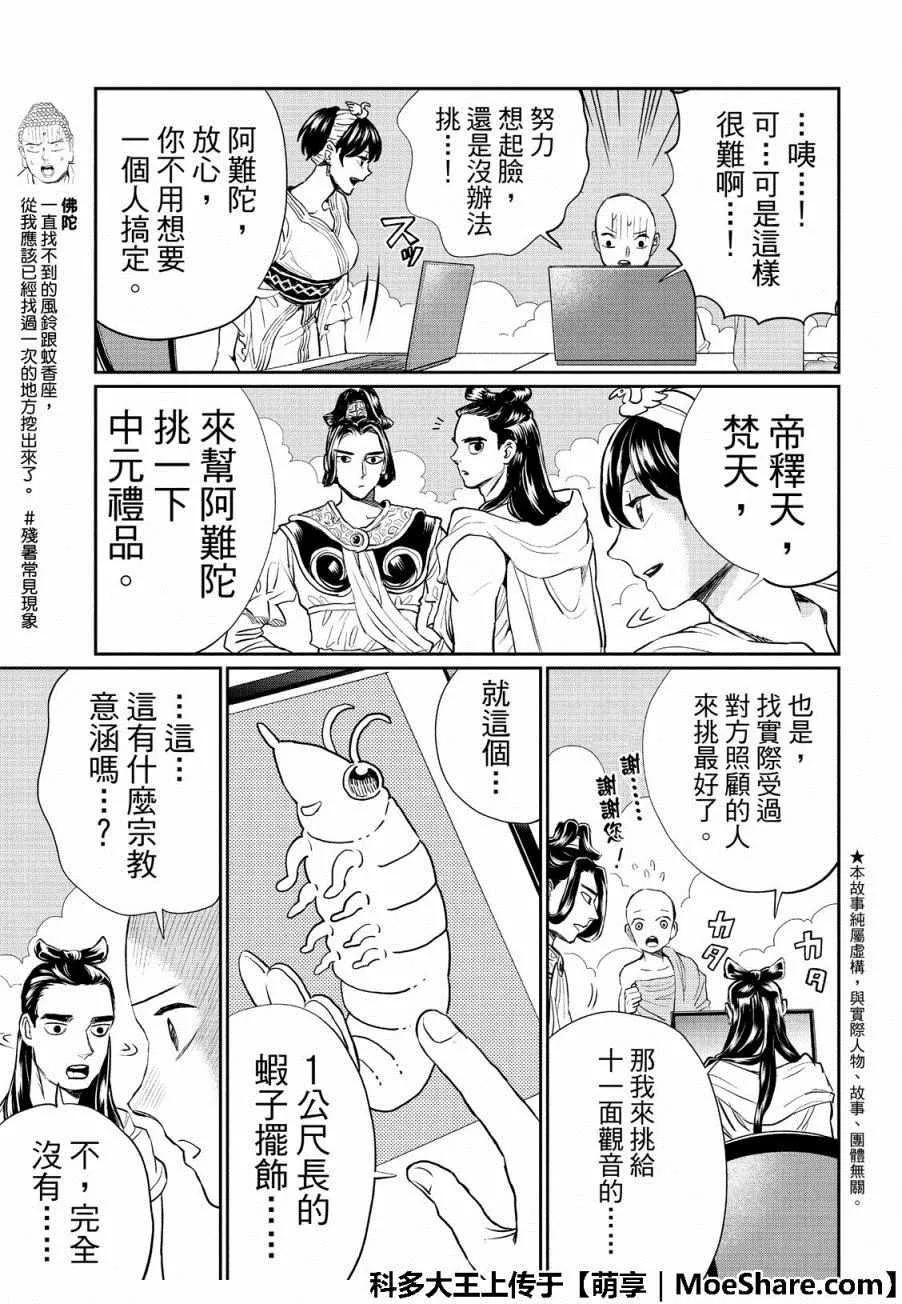 第130话 第5页