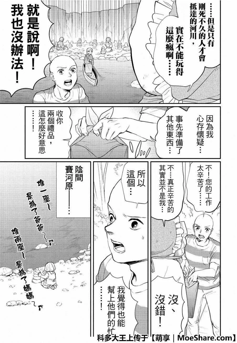 第130话 第11页
