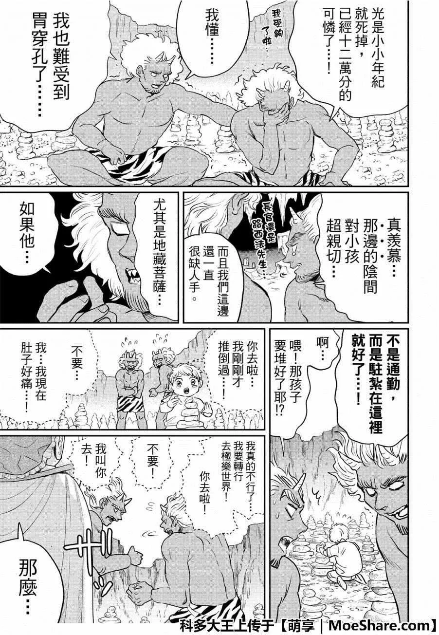 第130话 第13页