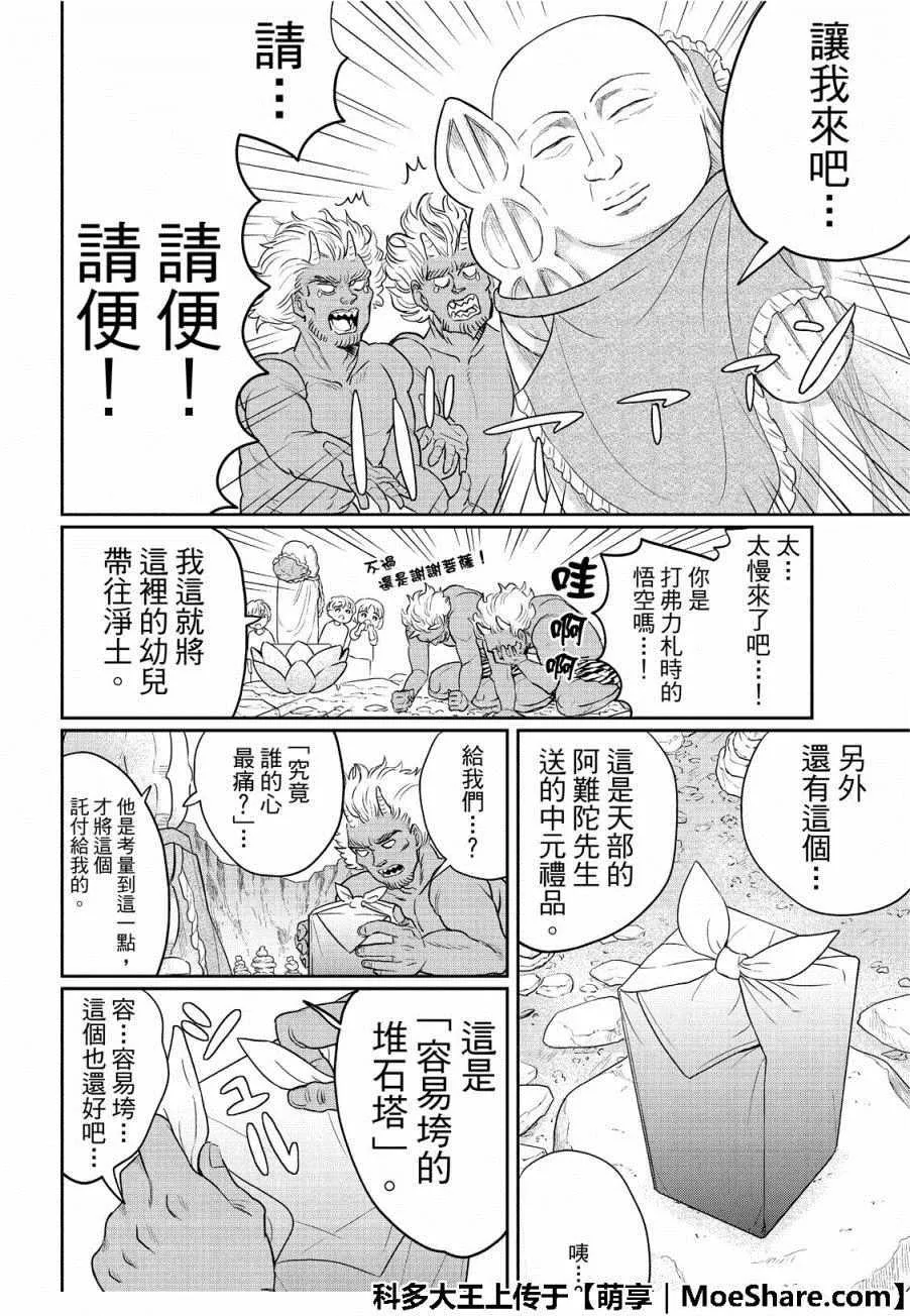 第130话 第14页