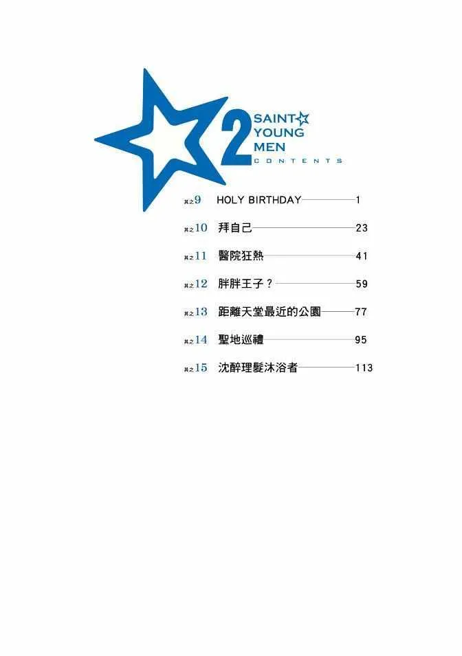 第2卷 第2页