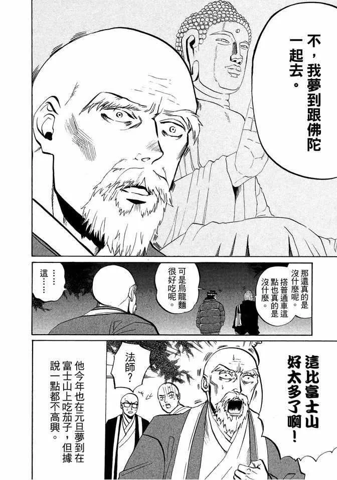 第2卷 第34页