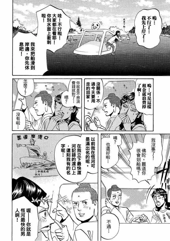 第2卷 第92页