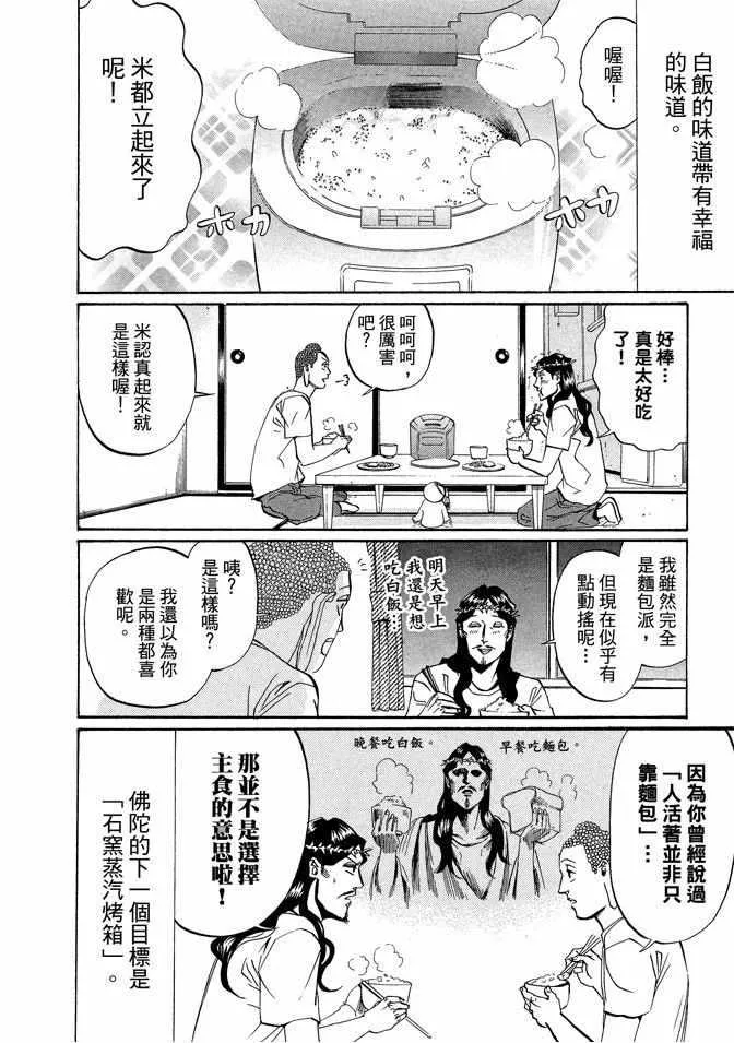第2卷 第112页