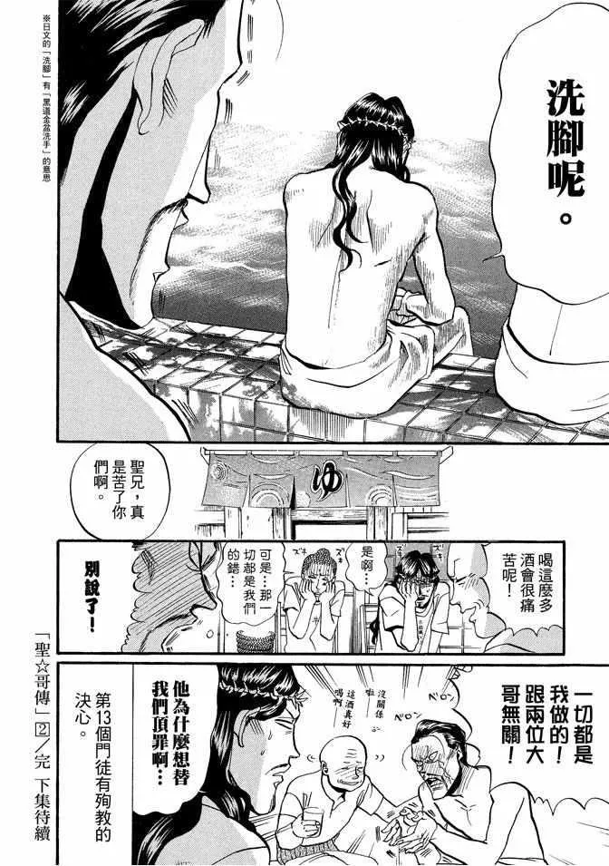 第2卷 第130页