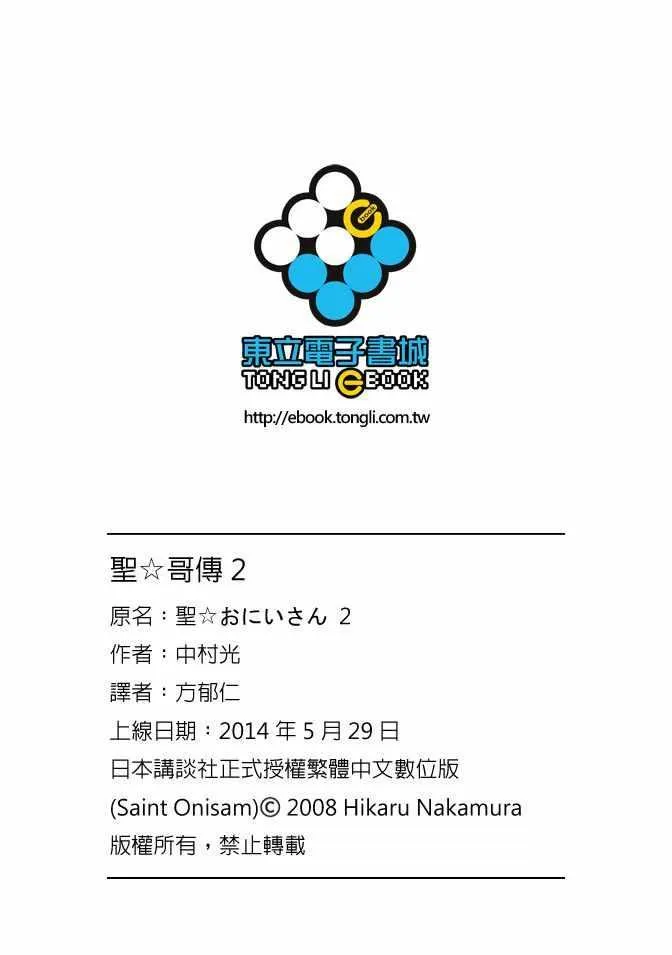 第2卷 第134页
