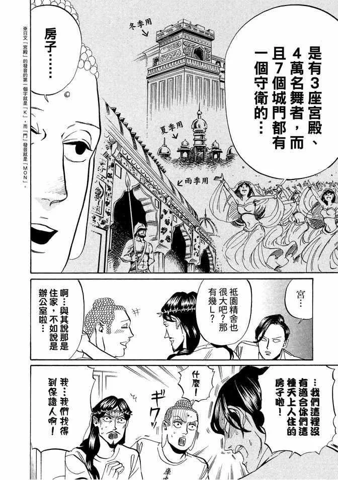 第3卷 第30页