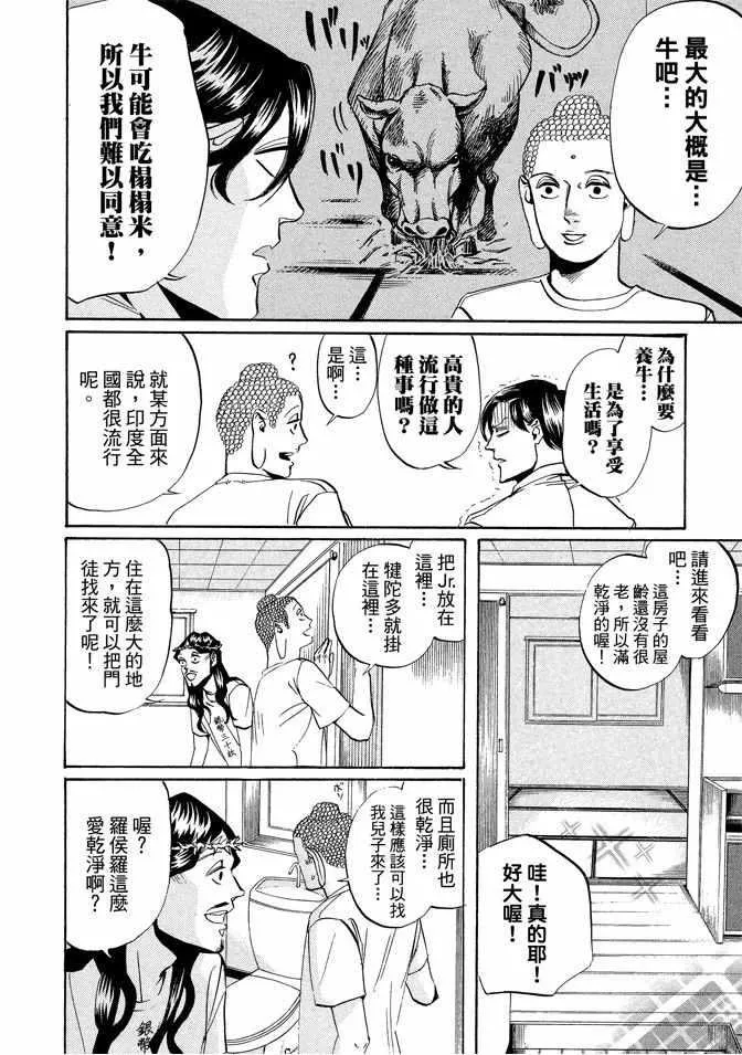 第3卷 第32页