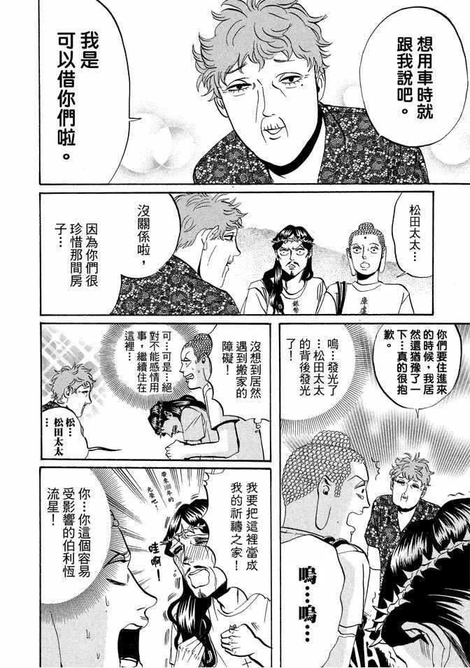 第3卷 第36页