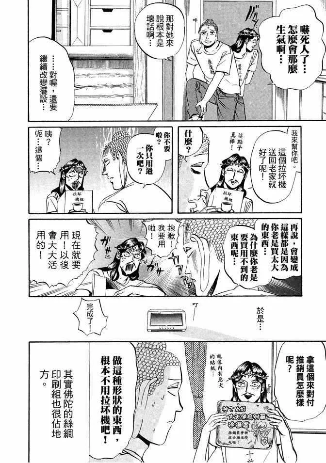 第3卷 第38页