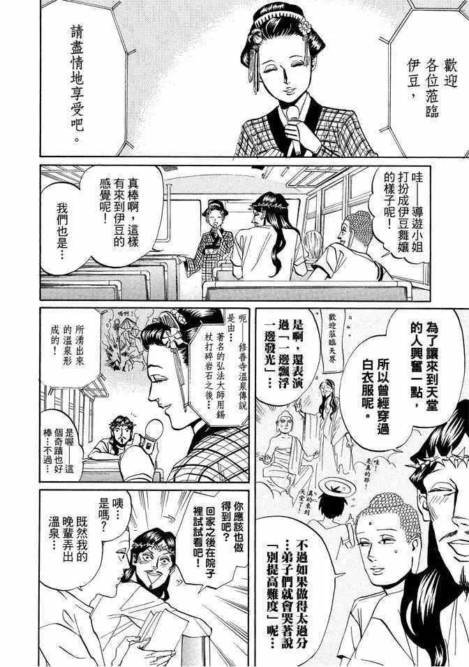 第3卷 第44页