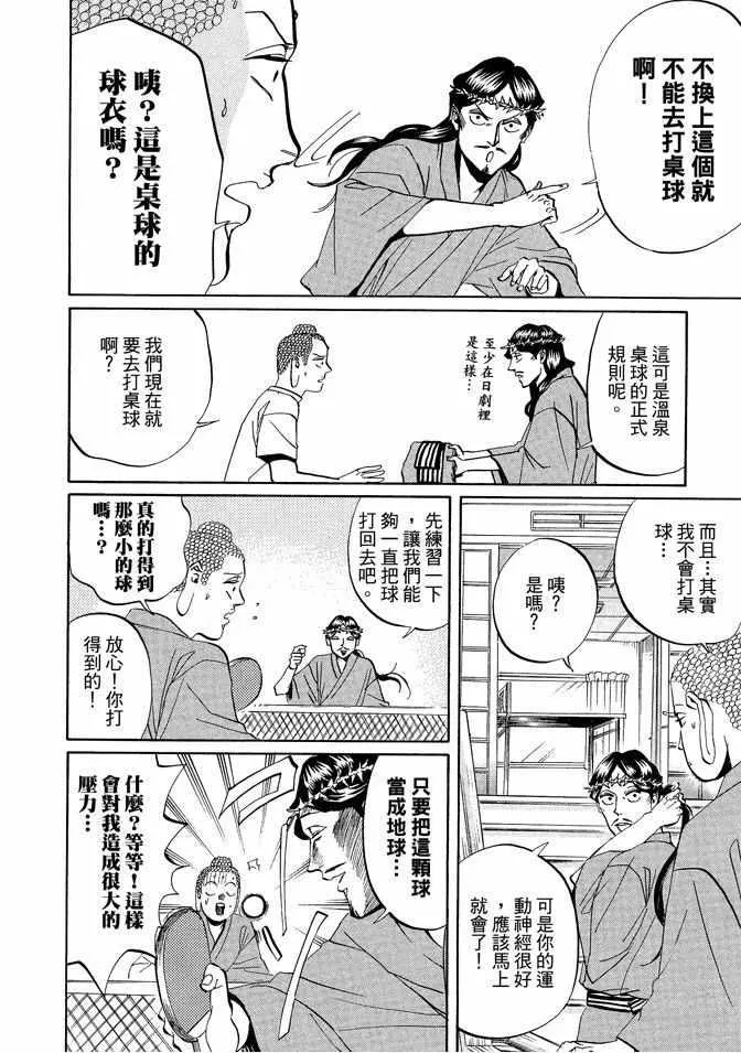 第3卷 第48页