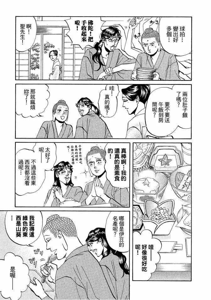 第3卷 第51页