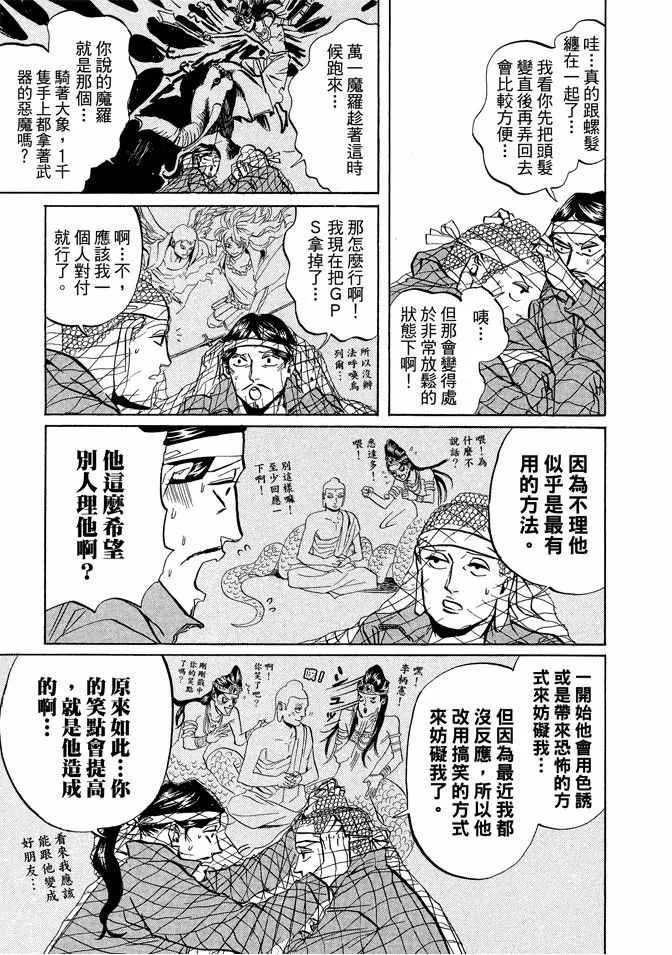 第3卷 第87页