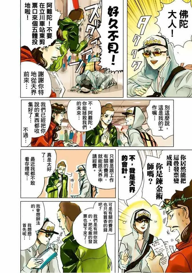 第5卷 第6页