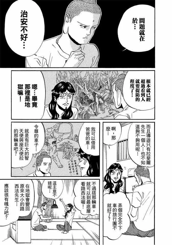 第6卷 第53页