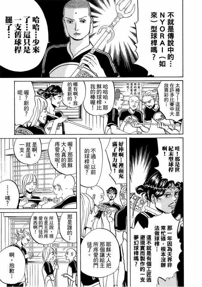 第6卷 第81页