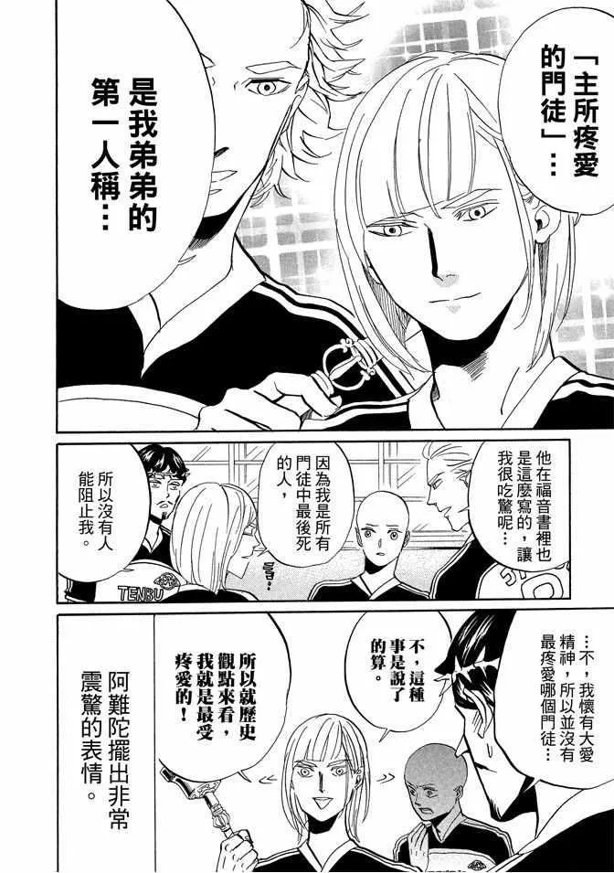第6卷 第82页