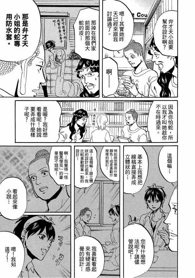 第6卷 第99页