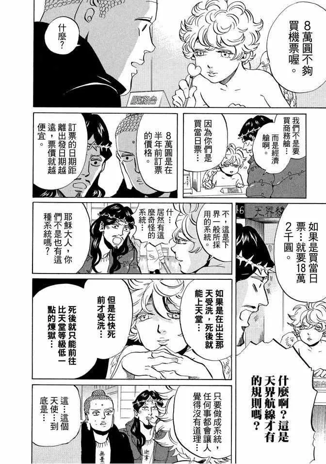 第7卷 第14页