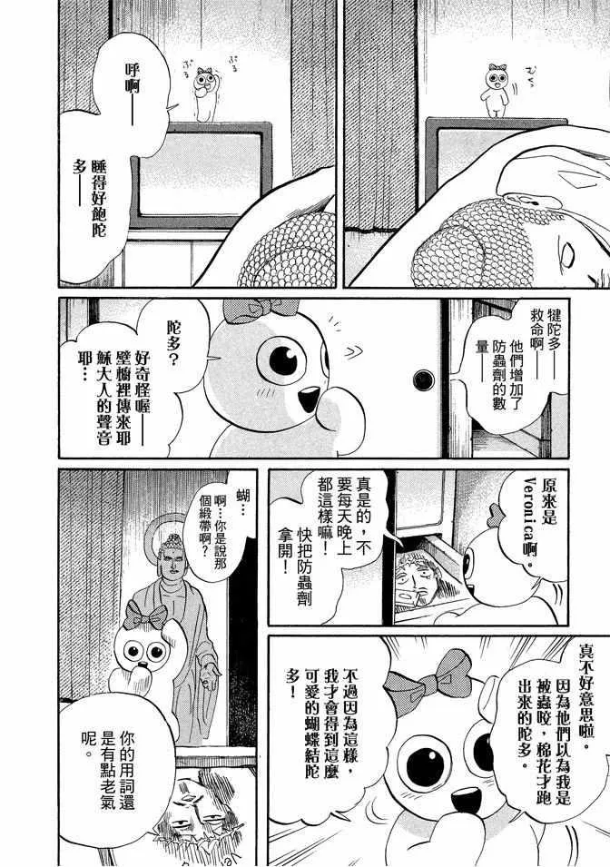 第7卷 第28页