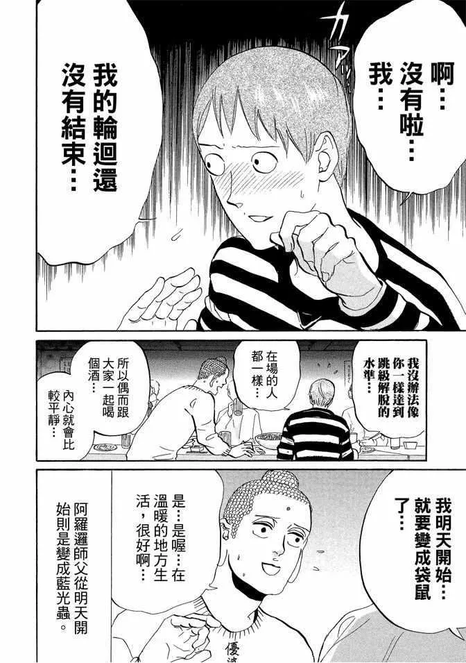 第7卷 第44页
